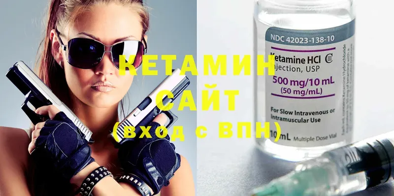 КЕТАМИН ketamine  даркнет сайт  MEGA tor  Буй 