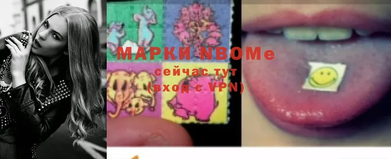 Марки N-bome 1,5мг Буй